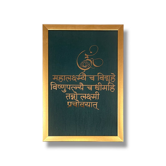 Mahalakshmi Shloka Wall Art - Titanium metal in Gold Framed