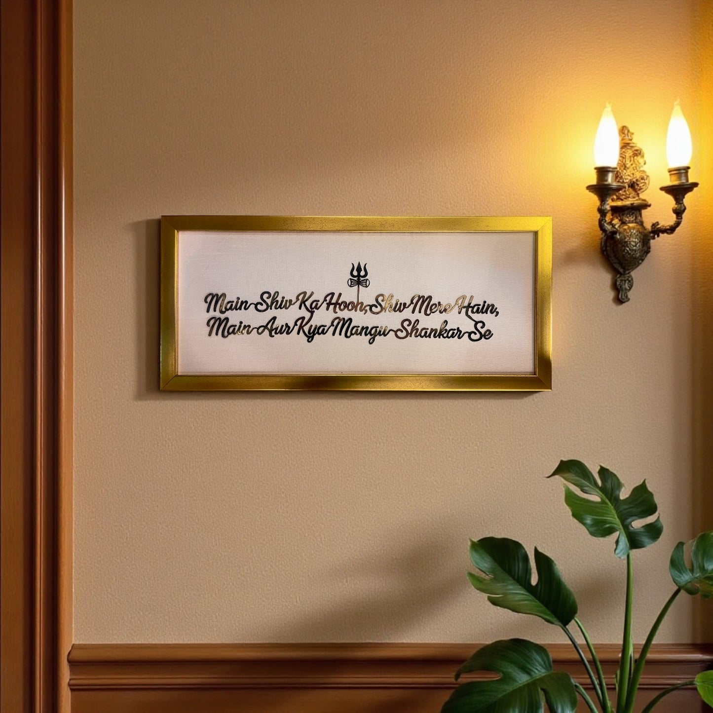 Shiva Shloka Wall Art with Gold Color Frame