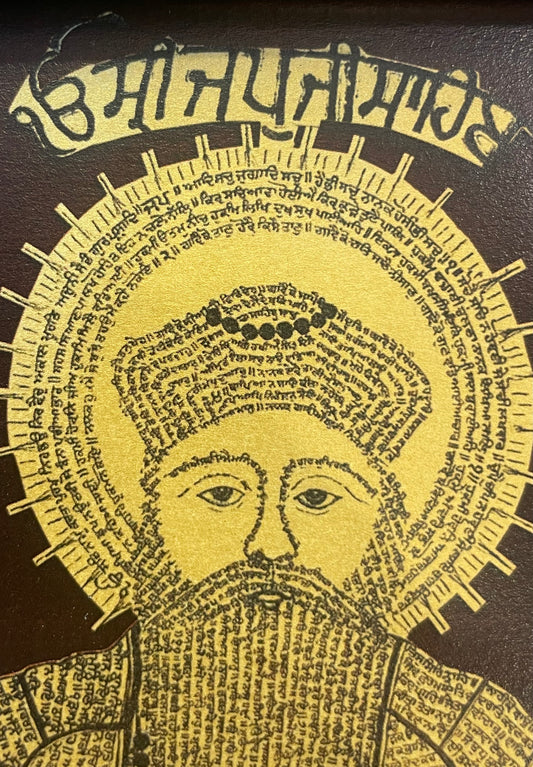 Jap Ji Sahib Written To form Gurunanak Dev Ji Gold Leafed Art With Wooden Frame