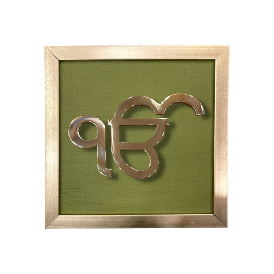Ek Onkar Wall Art in Steel | 6mm Metal with Green Silk & Antique Gold Frame