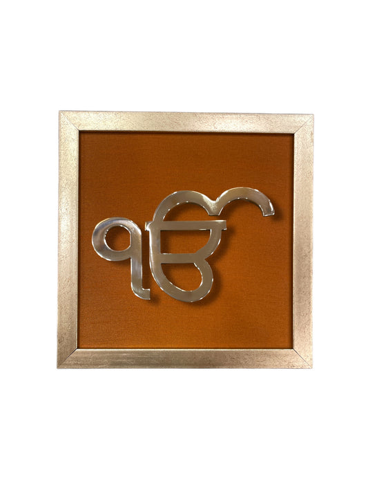 Ek Onkar Wall Art in Steel | 6mm Metal with Orange Silk & Antique Gold Frame