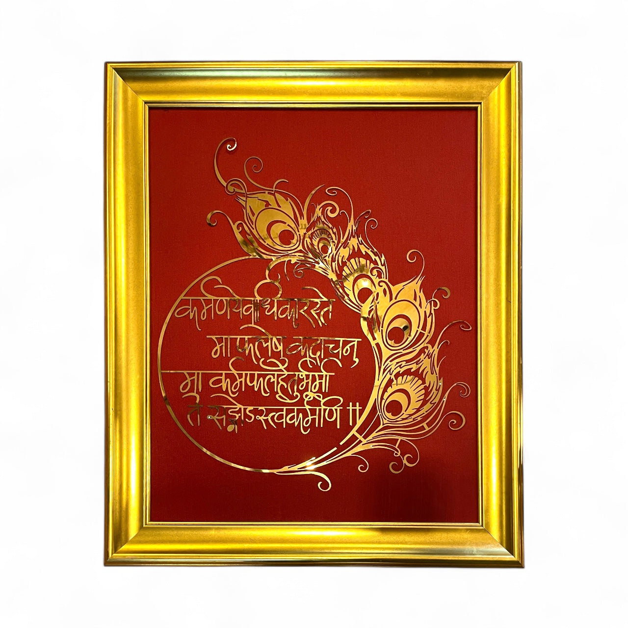 Bhaghavathgeeta shoka