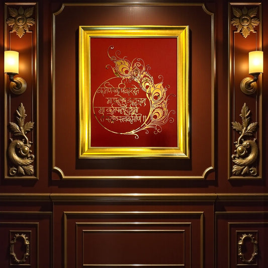 Bhaghavathgeeta shoka