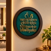 Lord Ganesha Mantra Metal Wall Art | Vakratunda Mahakaya Shloka | Premium Engineered Wooden Frame | Spiritual Home Décor | Made by ESTUDIO