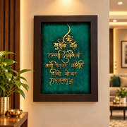 Gayatri Mantra Metal Wall Art | Premium Engineered Wooden Frame | Golden Metal Art on Green Silk | Spiritual Home & Pooja Room Décor | Made by ESTUDIO