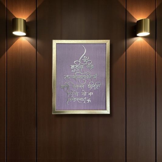 Gayatri Mantra brass with silk backdrop