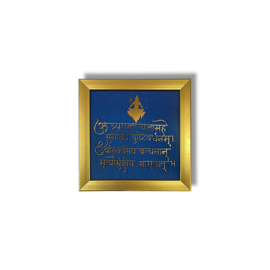 Shiva Mahamrityunjaya Shloka Wall Art Small Size- Titanium metal in Gold Framed