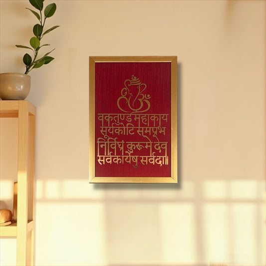 Ganesha Shloka Wall Art- Titanium metal in Gold Framed