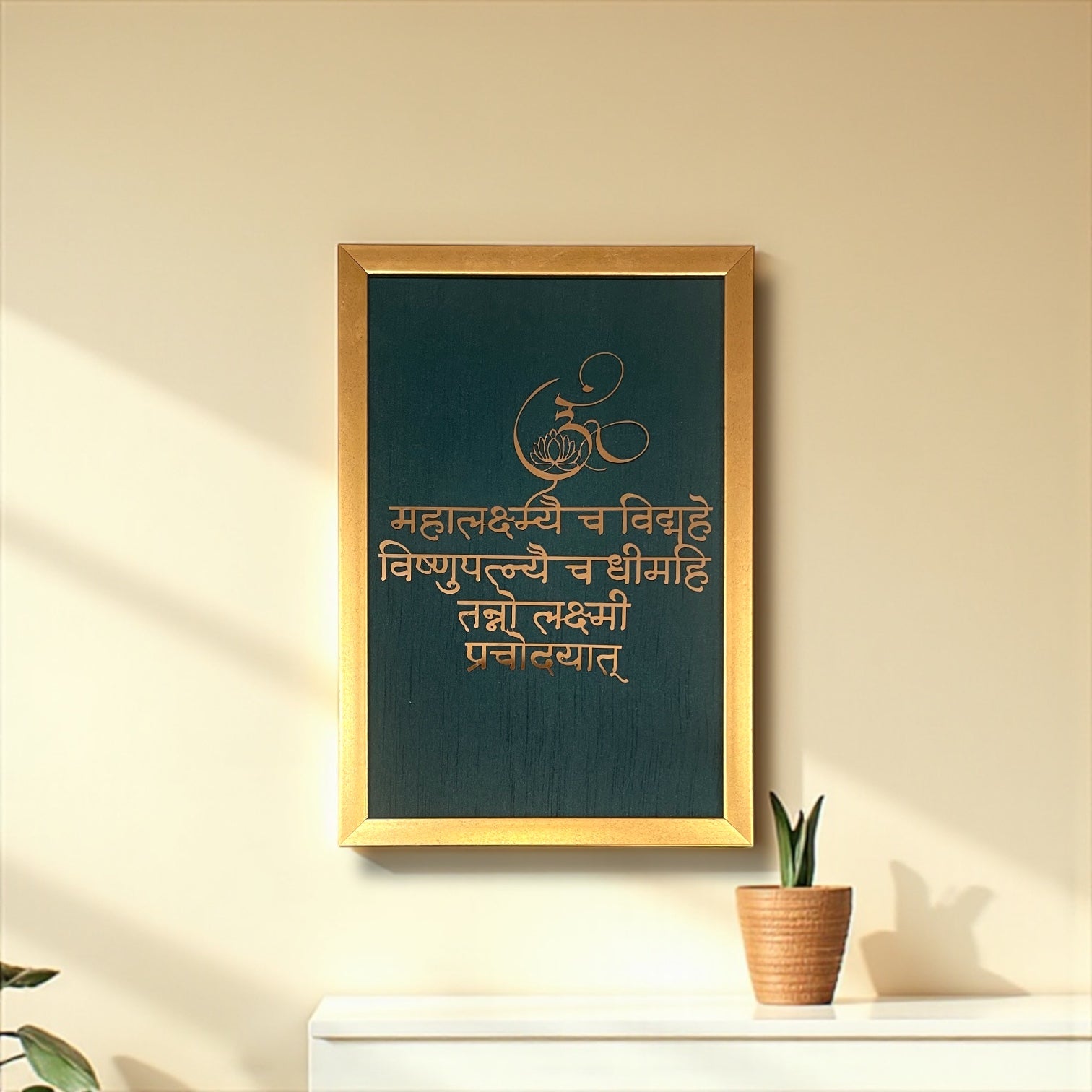 Mahalakshmi Shloka Wall Art - Titanium metal in Gold Framed