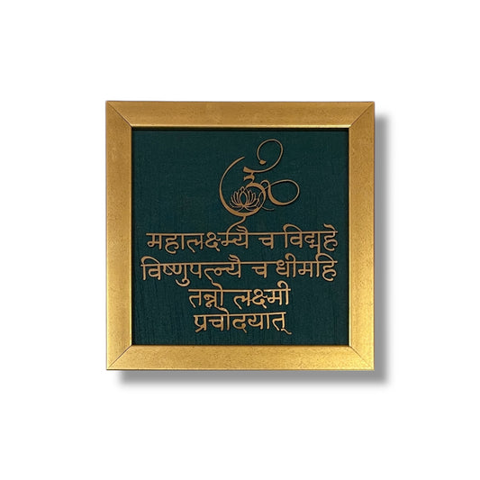 Mahalakshmi Shloka Wall Art Small Size - Titanium metal in Gold Framed