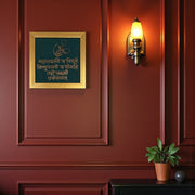 Mahalakshmi Shloka Wall Art Small Size - Titanium metal in Gold Framed