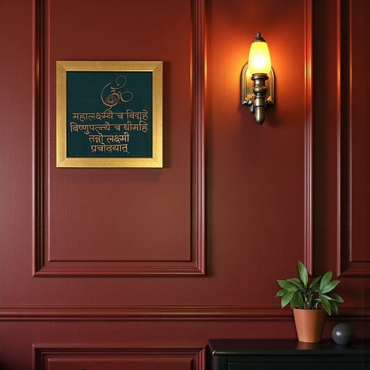 Mahalakshmi Shloka Wall Art Small Size - Titanium metal in Gold Framed