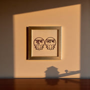 Shubh Labh metal brass with Beige silk backdrop - resin gold frame
