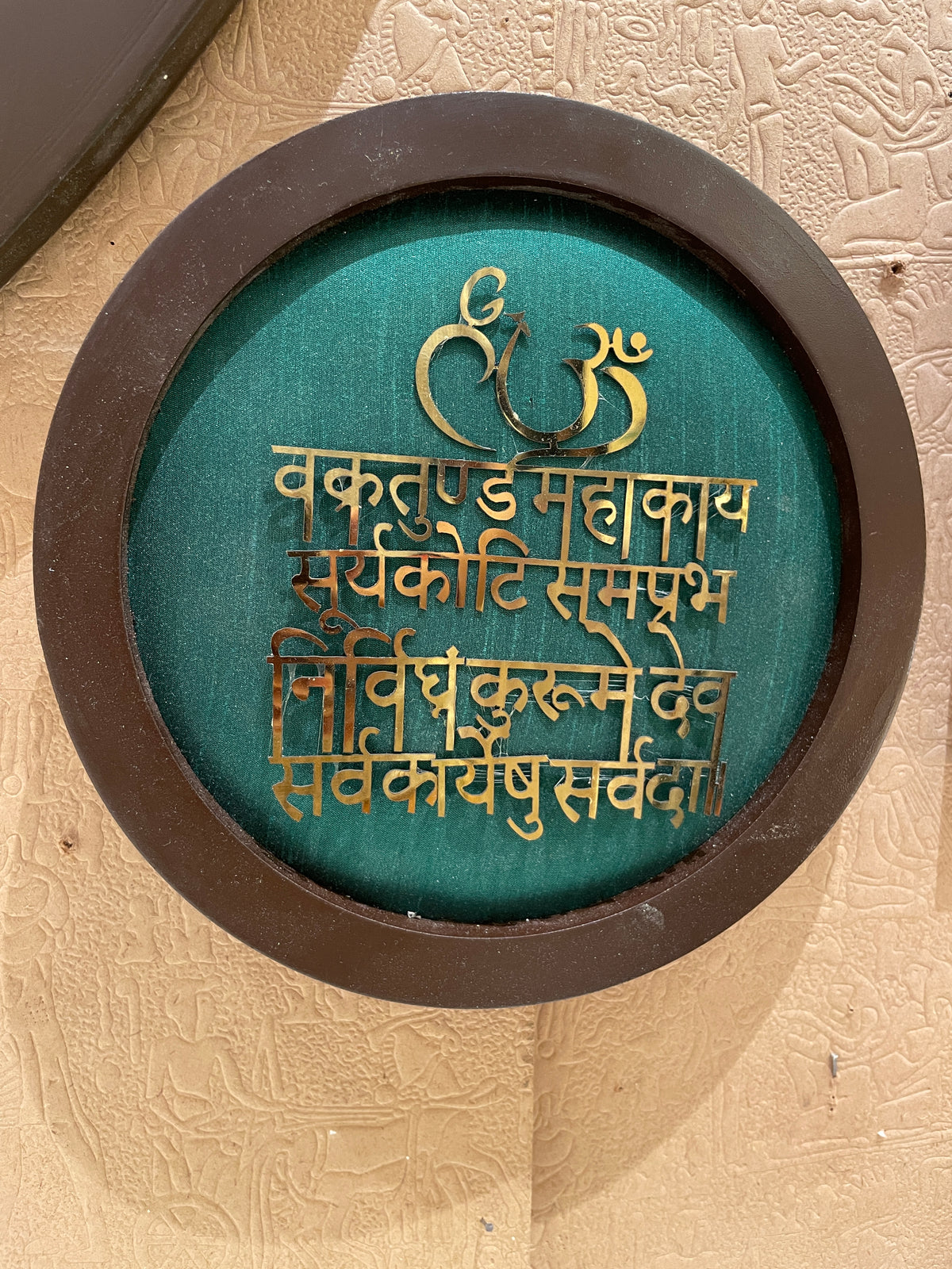 Lord Ganesha Mantra Metal Wall Art | Vakratunda Mahakaya Shloka | Premium Engineered Wooden Frame | Spiritual Home Décor | Made by ESTUDIO