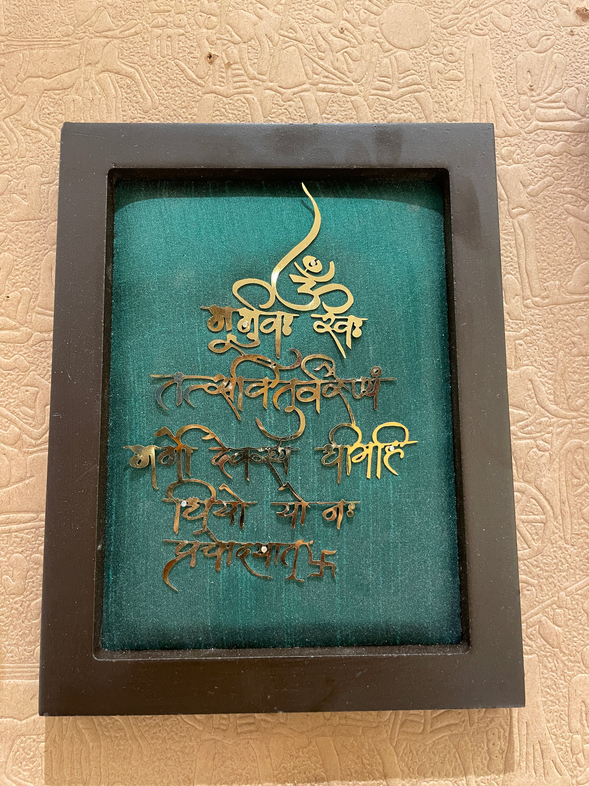 Gayatri Mantra Metal Wall Art | Premium Engineered Wooden Frame | Golden Metal Art on Green Silk | Spiritual Home & Pooja Room Décor | Made by ESTUDIO