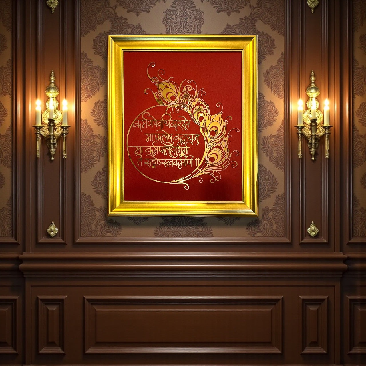 Bhaghavathgeeta shoka