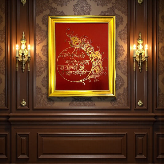 Bhaghavathgeeta shoka